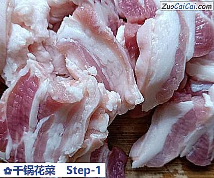 干锅花菜做法第一步骤