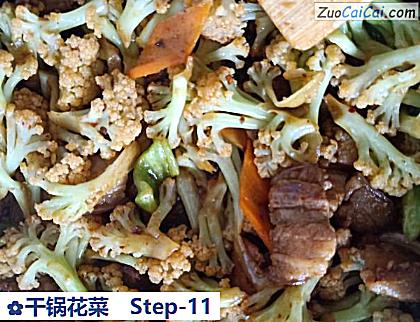 干锅花菜做法第十一步骤