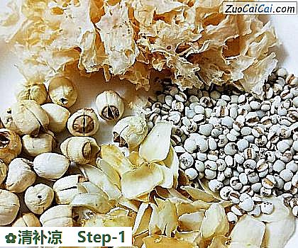 清补凉做法第一步骤