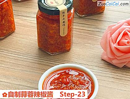 自制蒜蓉辣椒酱做法第二十三步骤