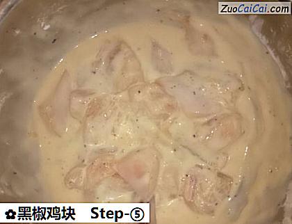 黑椒鸡块做法第五步骤