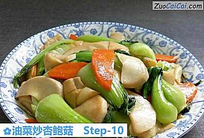 油菜炒杏鲍菇做法第十步骤