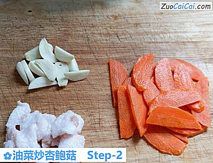 油菜炒杏鲍菇做法第二步骤