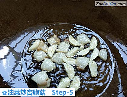 油菜炒杏鲍菇做法第五步骤