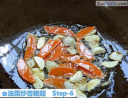 油菜炒杏鲍菇做法第六步骤