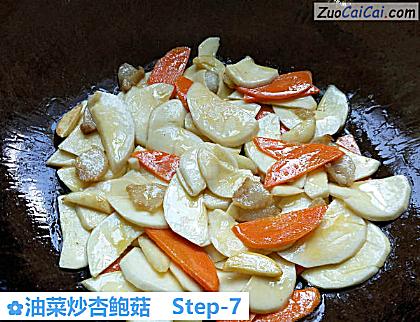 油菜炒杏鲍菇做法第七步骤