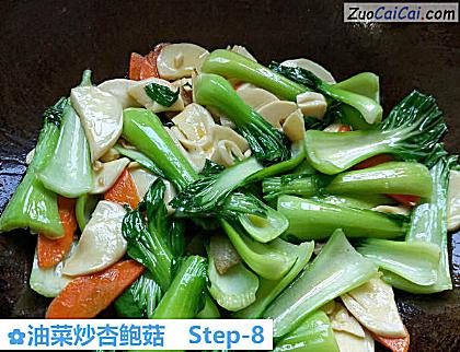 油菜炒杏鲍菇做法第八步骤