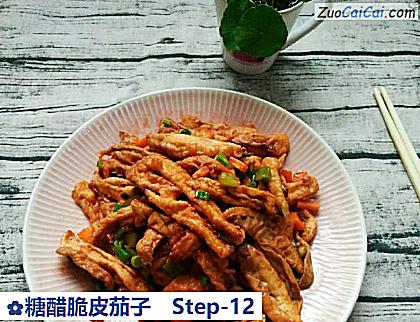 糖醋脆皮茄子做法第十二步骤