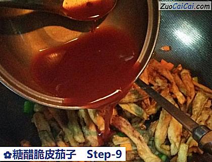 糖醋脆皮茄子做法第九步骤