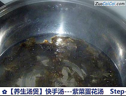 -紫菜蛋花汤做法第三步骤
