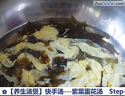 -紫菜蛋花汤做法第四步骤