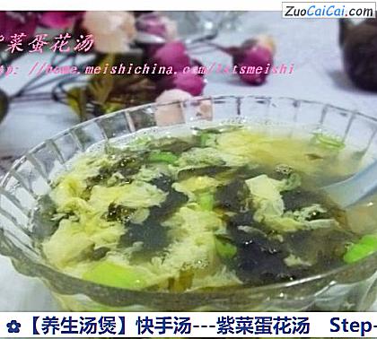 -紫菜蛋花汤做法第六步骤