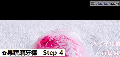 果蔬磨牙棒做法第四步骤