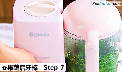 果蔬磨牙棒做法第七步骤