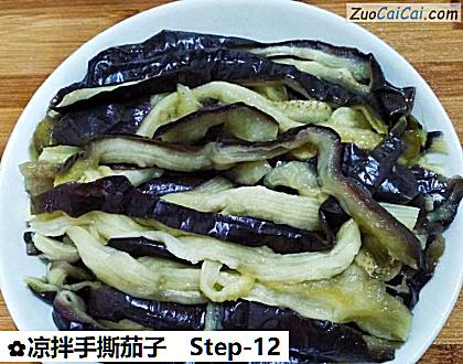 凉拌手撕茄子做法第十二步骤