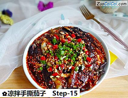 凉拌手撕茄子做法第十五步骤