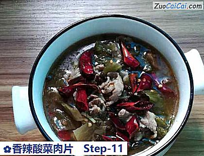 香辣酸菜肉片做法第十一步骤