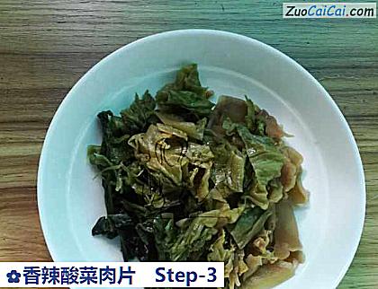 香辣酸菜肉片做法第三步骤