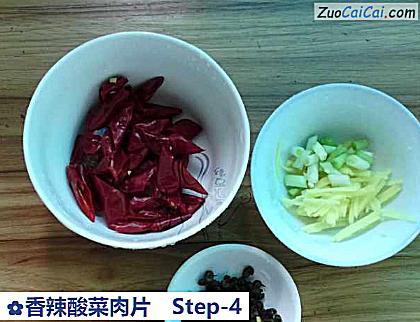 香辣酸菜肉片做法第四步骤