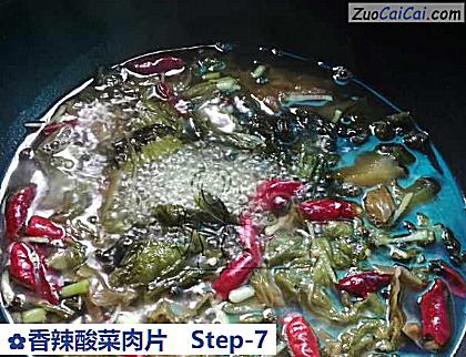 香辣酸菜肉片做法第七步骤