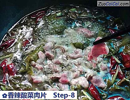 香辣酸菜肉片做法第八步骤