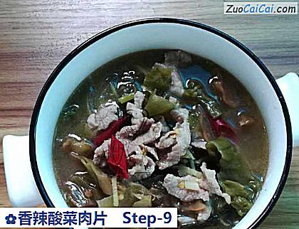 香辣酸菜肉片做法第九步骤