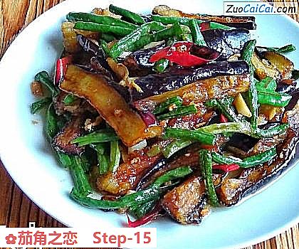 茄角之恋做法第十五步骤