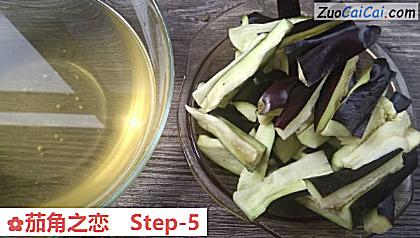 茄角之恋做法第五步骤