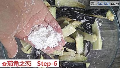 茄角之恋做法第六步骤