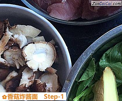 香菇炸酱面做法第一步骤