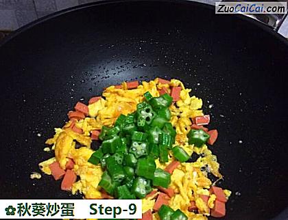 秋葵炒蛋做法第九步骤