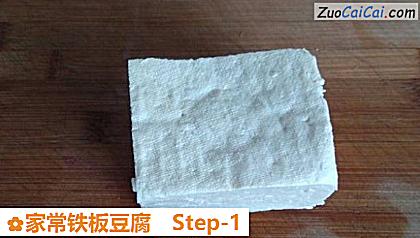 家常铁板豆腐做法第一步骤