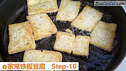 家常铁板豆腐做法第十步骤
