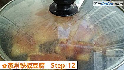 家常铁板豆腐做法第十二步骤