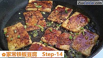 家常铁板豆腐做法第十四步骤