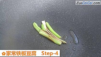 家常铁板豆腐做法第四步骤