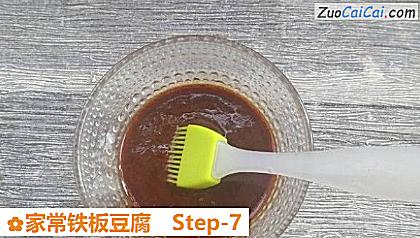 家常铁板豆腐做法第七步骤