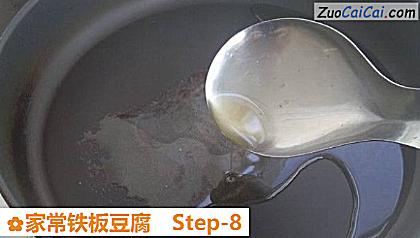 家常铁板豆腐做法第八步骤