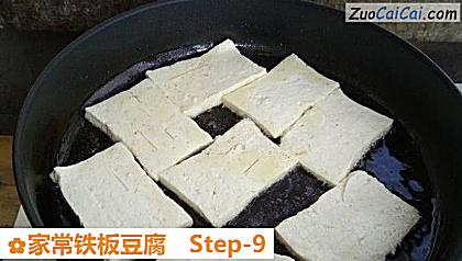 家常铁板豆腐做法第九步骤