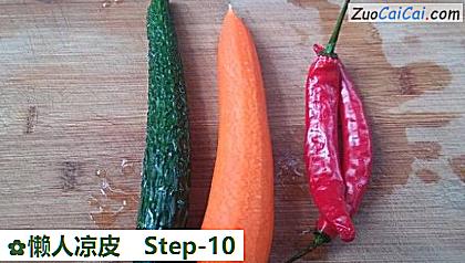 懒人凉皮做法第十步骤