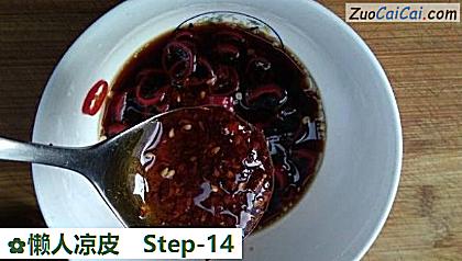 懒人凉皮做法第十四步骤