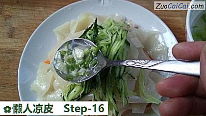 懒人凉皮做法第十六步骤