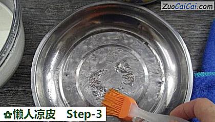 懒人凉皮做法第三步骤