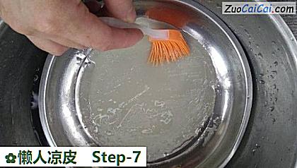 懒人凉皮做法第七步骤