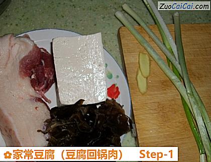 家常豆腐做法第一步骤