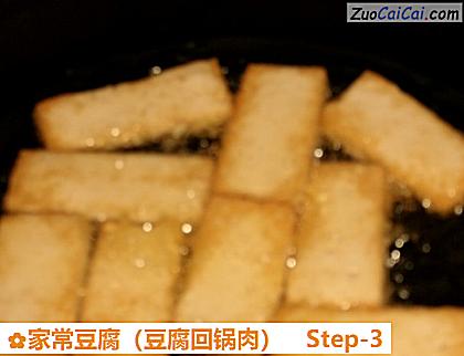 家常豆腐做法第三步骤