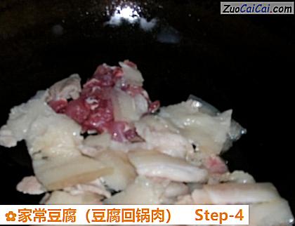 家常豆腐做法第四步骤