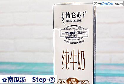 南瓜汤做法第二步骤