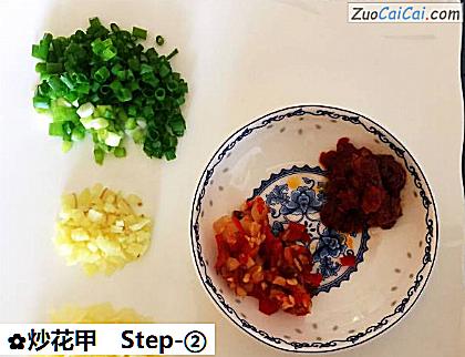炒花甲做法第二步骤