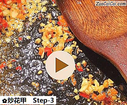 炒花甲做法第三步骤